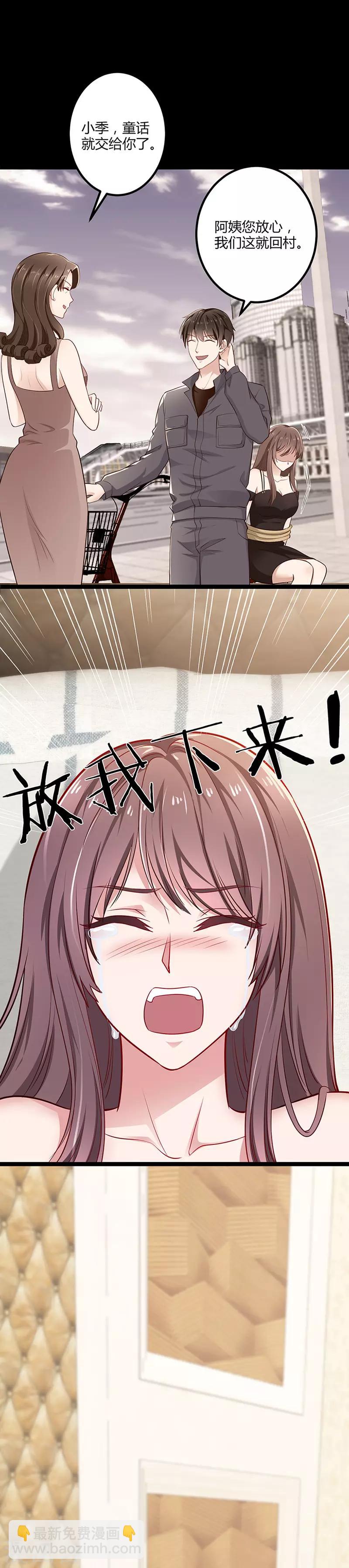 第2话 惊喜-第2话