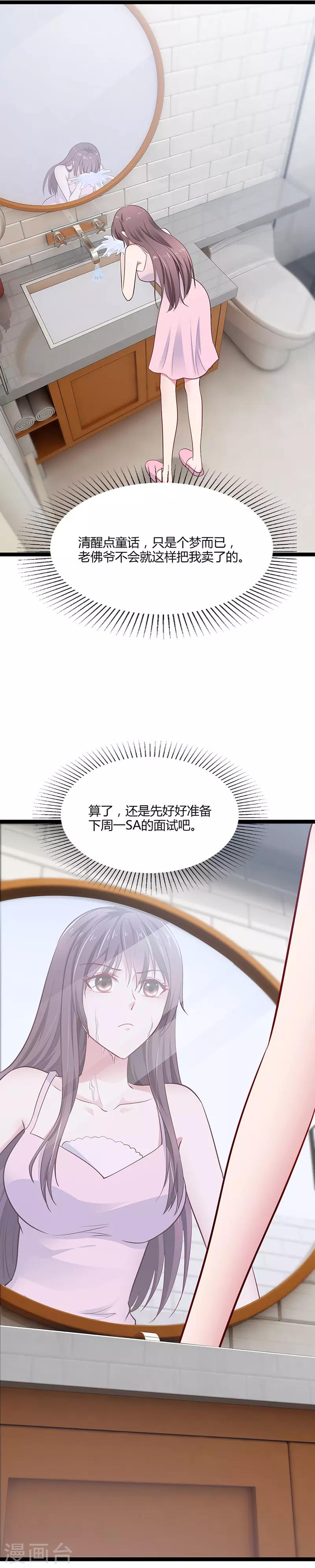 第2话 惊喜-第2话