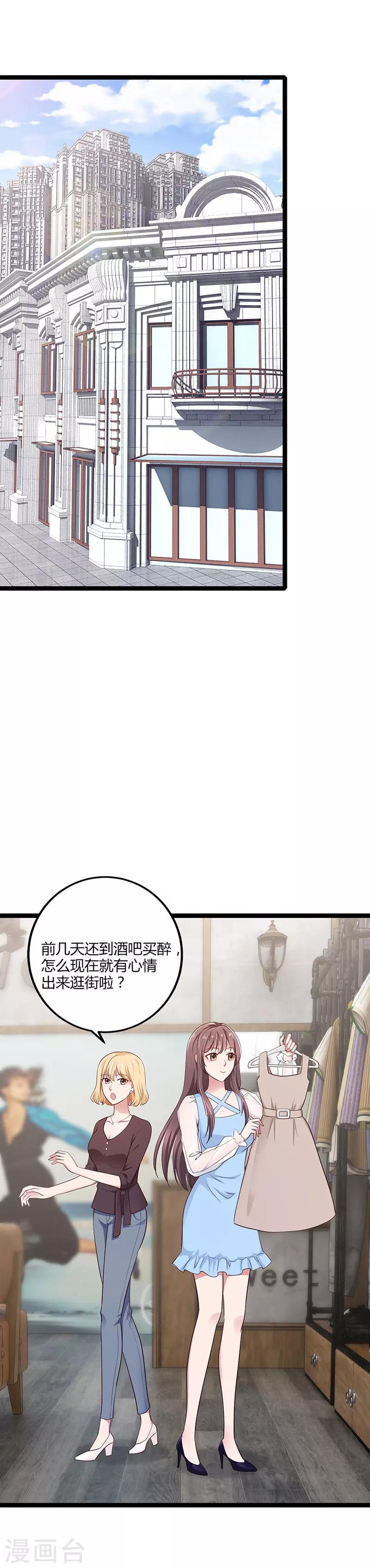 第2话 惊喜-第2话