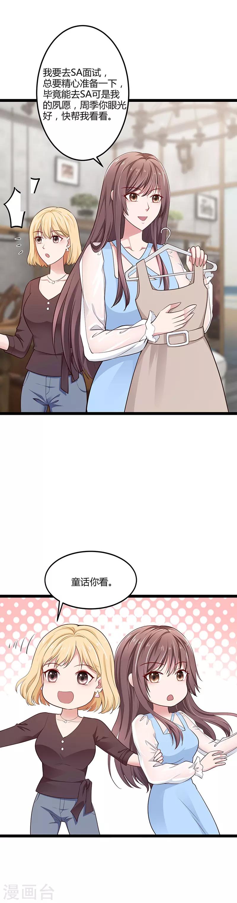 第2话 惊喜-第2话