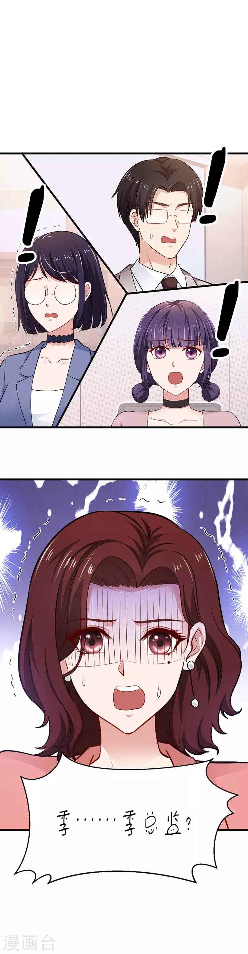 第12话 陷害-第12话