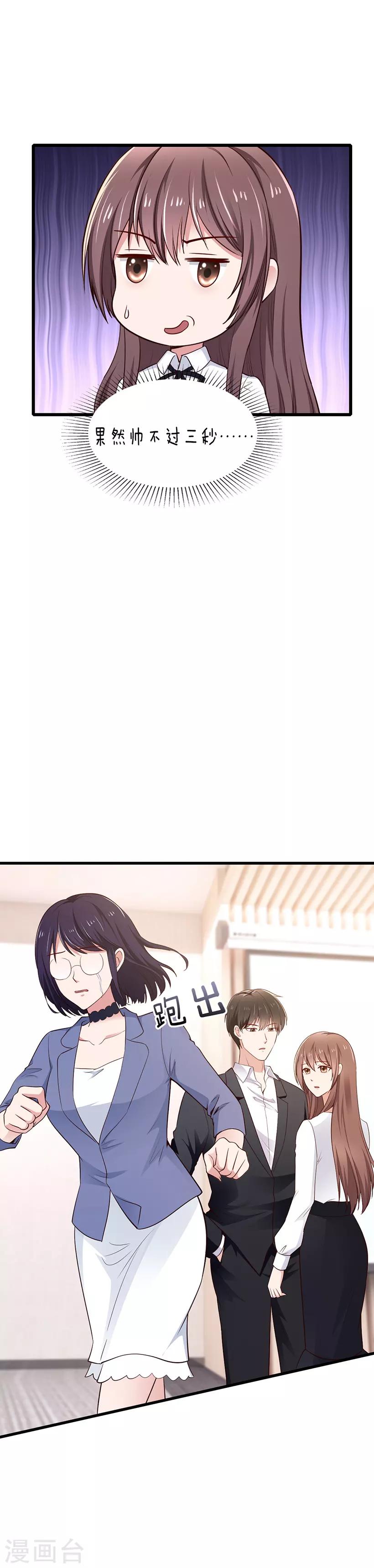 第12话 陷害-第12话