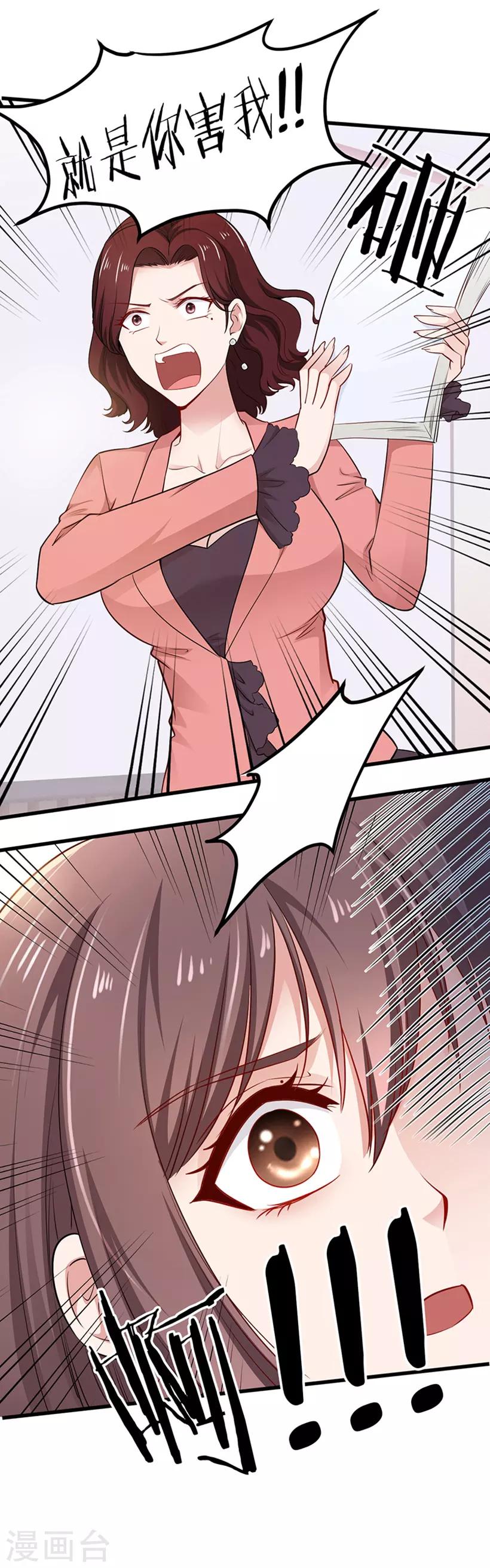 第12话 陷害-第12话