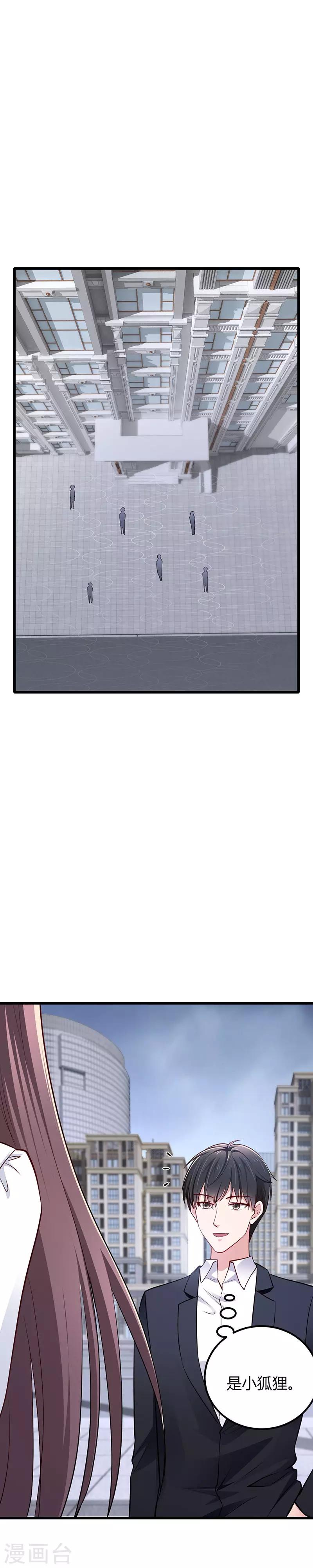 第14话 为什么见到我就跑-第14话