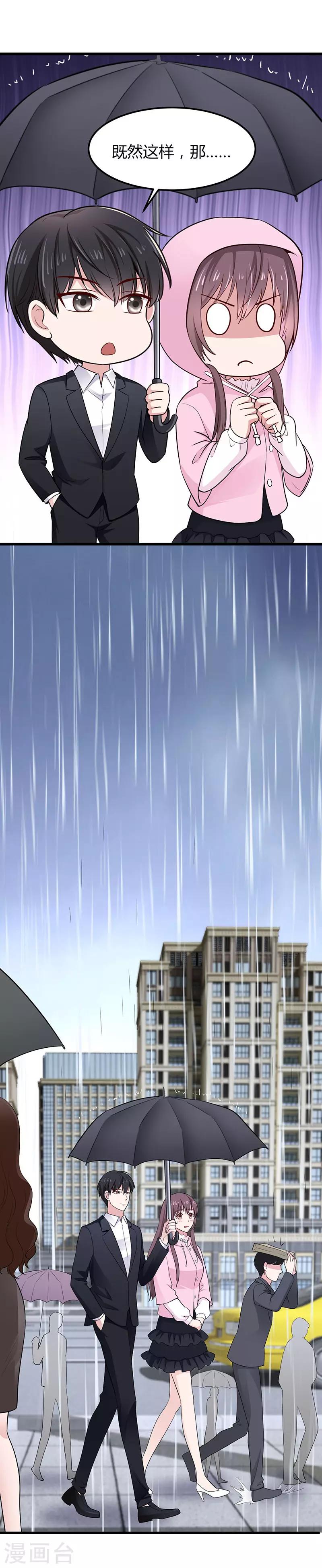 第14话 为什么见到我就跑-第14话