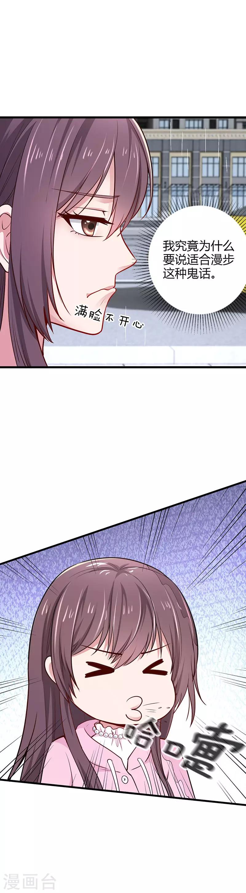 第14话 为什么见到我就跑-第14话