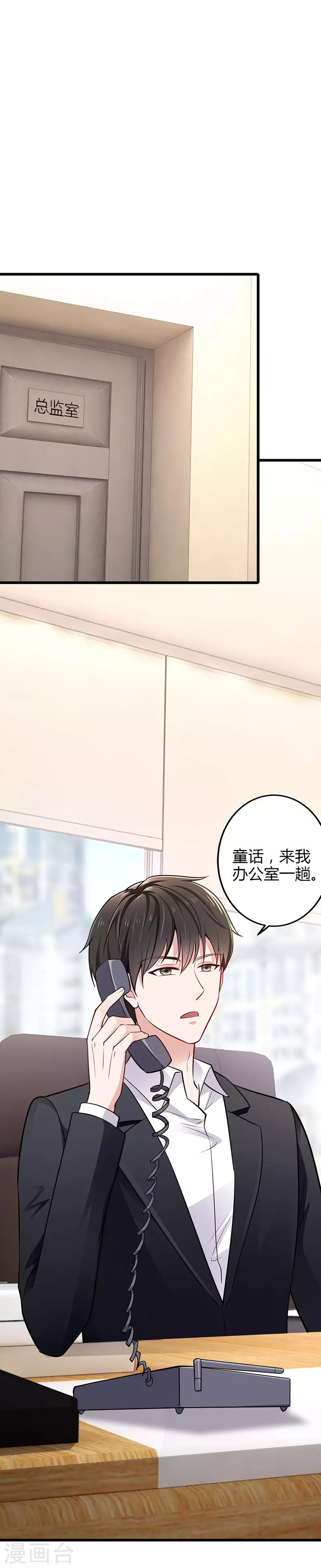 第14话 为什么见到我就跑-第14话