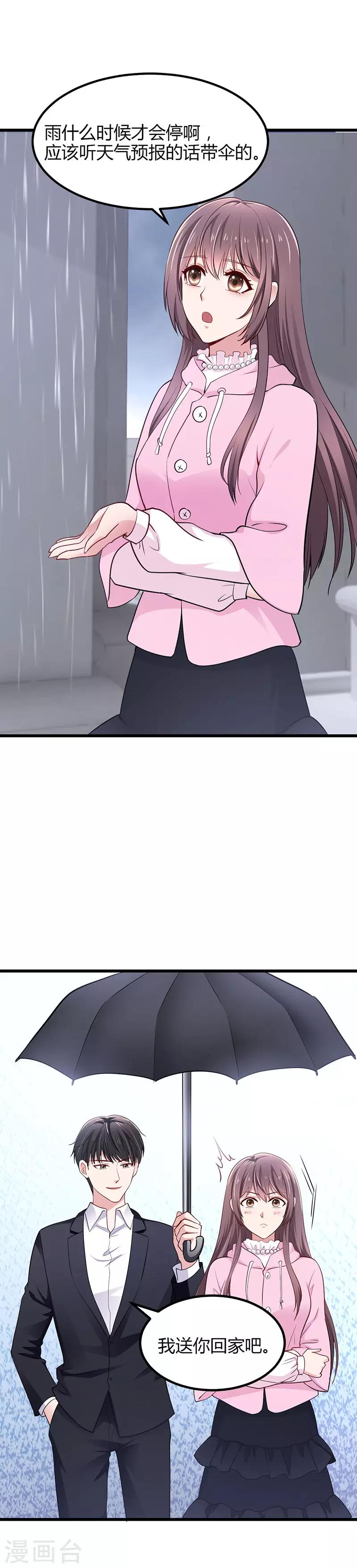 第14话 为什么见到我就跑-第14话