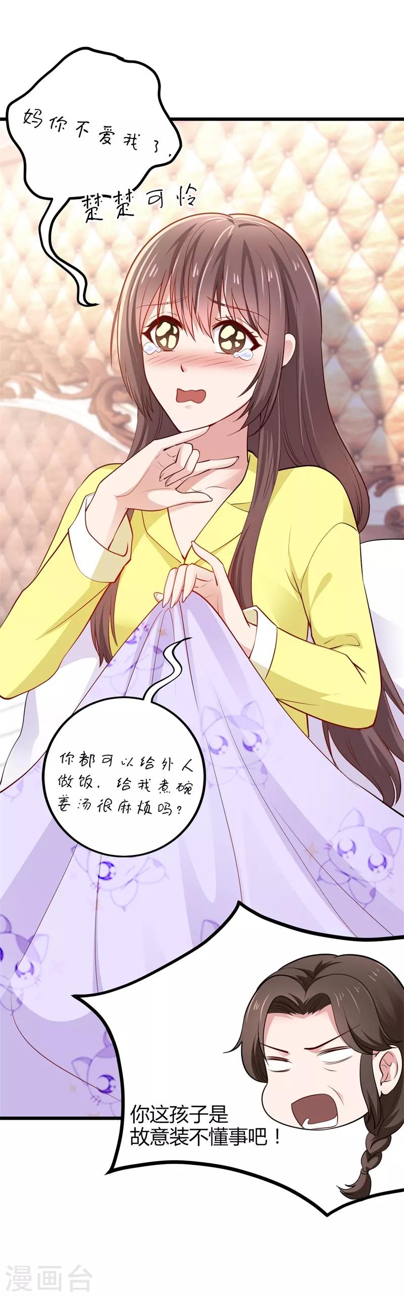 第16话 照顾-第16话