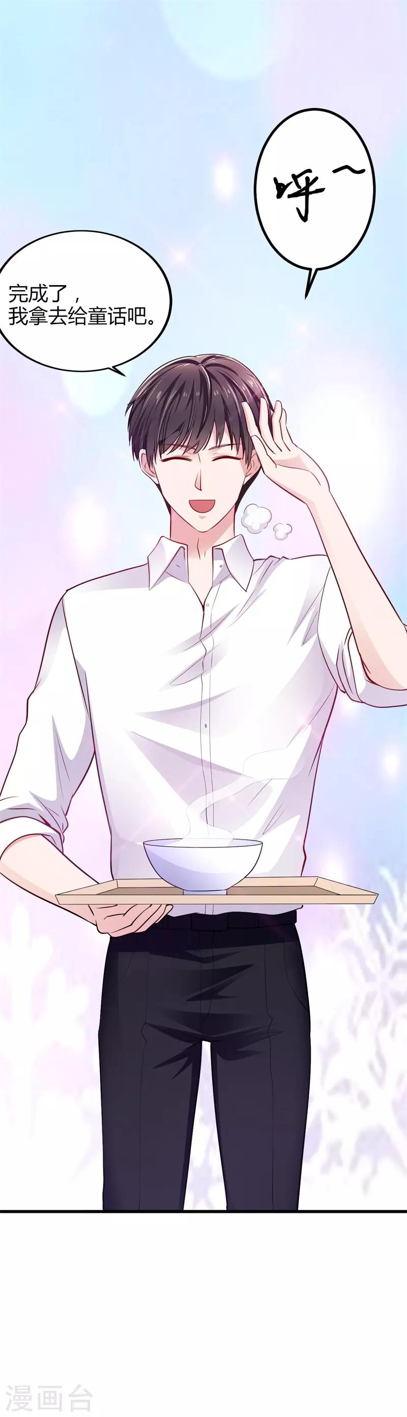 第16话 照顾-第16话