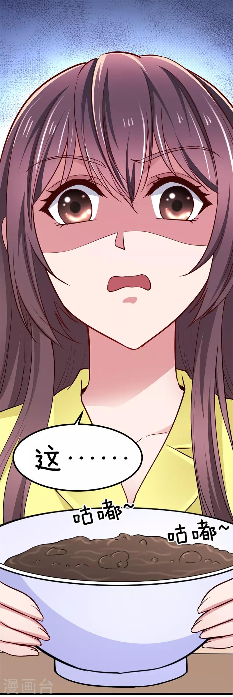 第16话 照顾-第16话