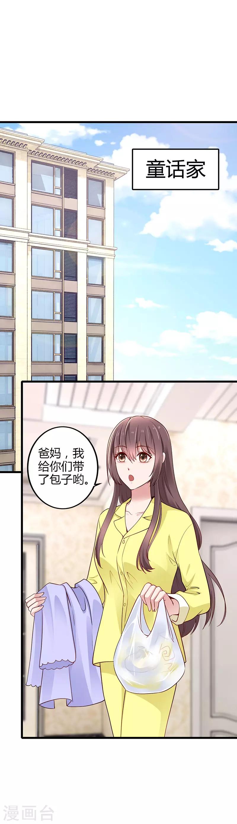 第18话 爬山-第18话