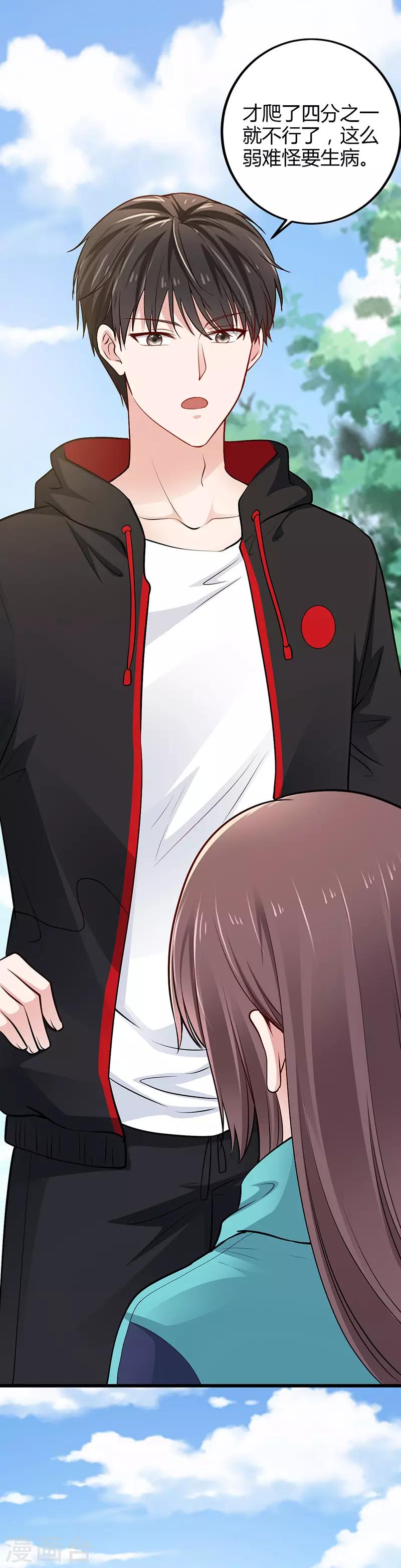 第18话 爬山-第18话