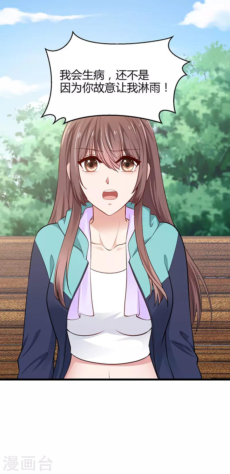 第18话 爬山-第18话