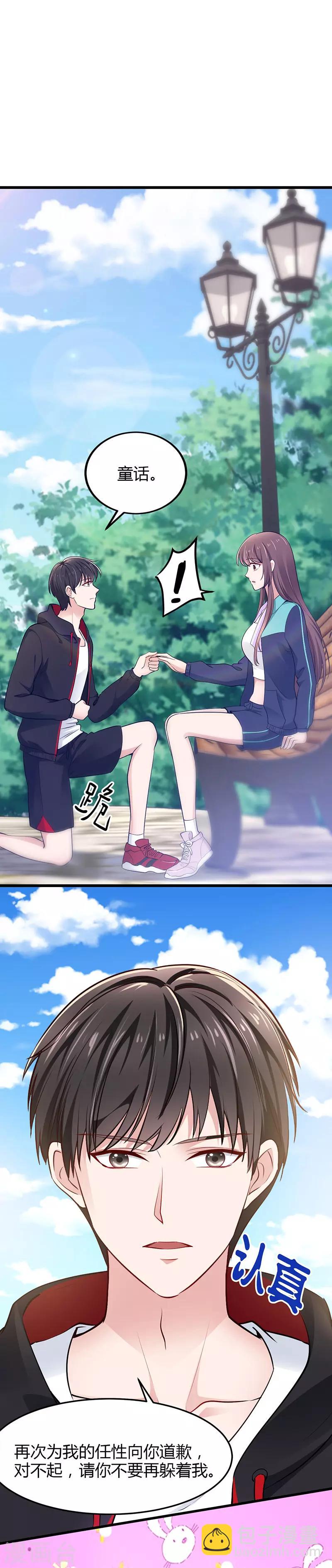 第18话 爬山-第18话