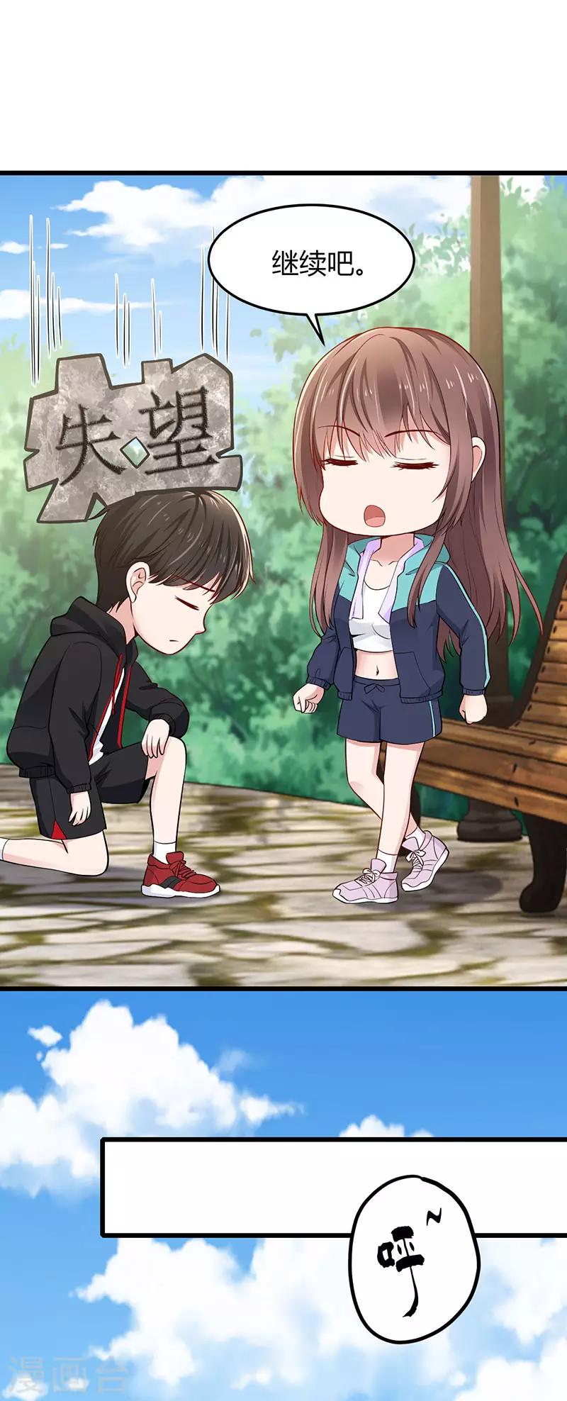 第18话 爬山-第18话