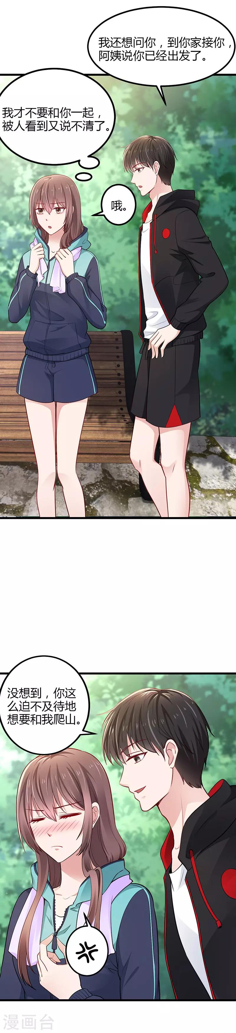 第18话 爬山-第18话