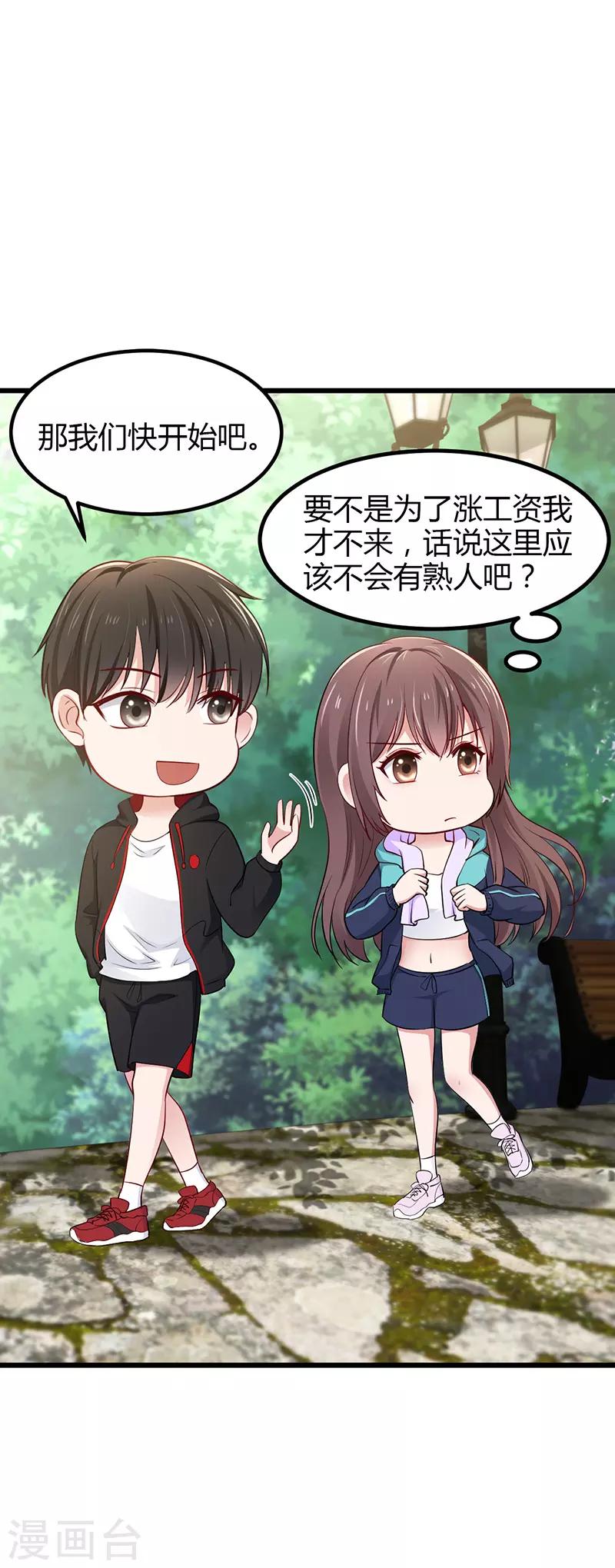 第18话 爬山-第18话