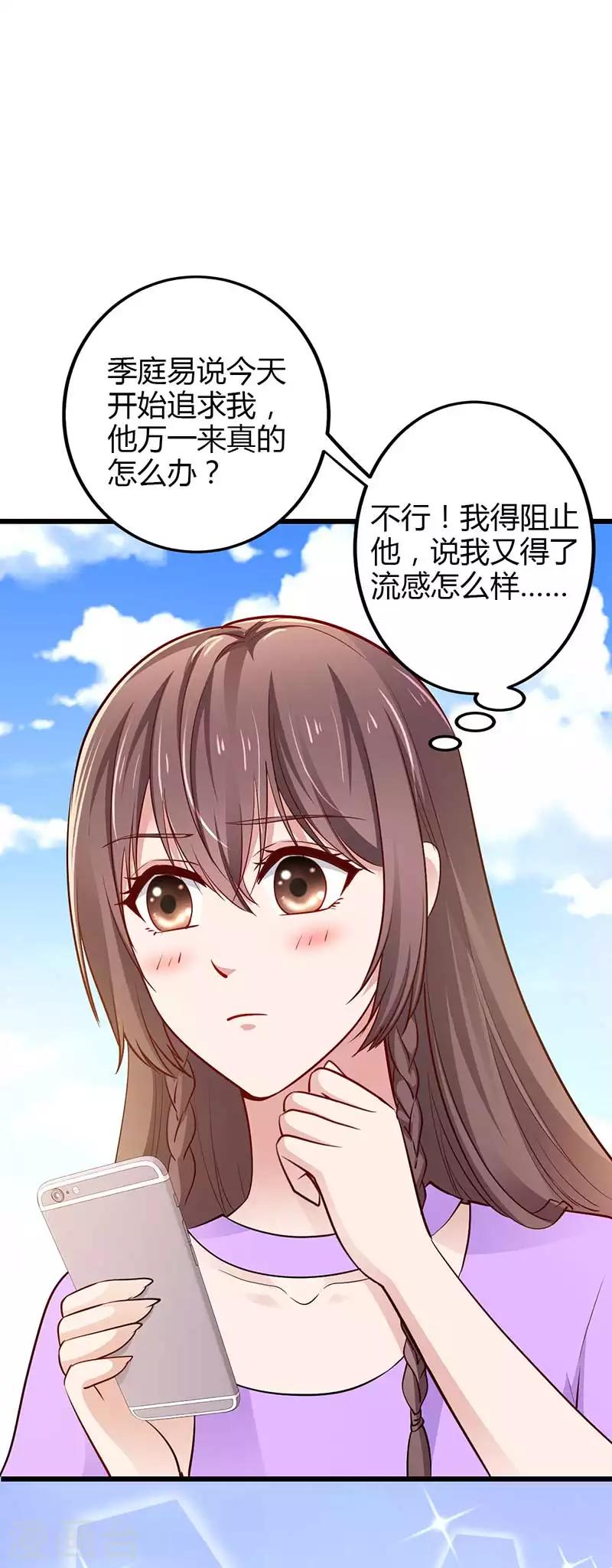 第20话 胡闹-第20话