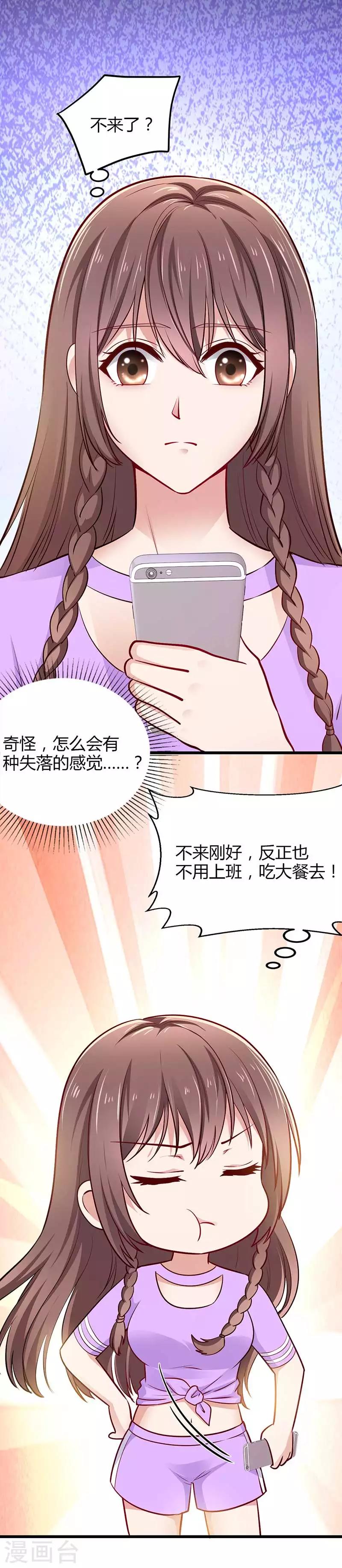 第20话 胡闹-第20话