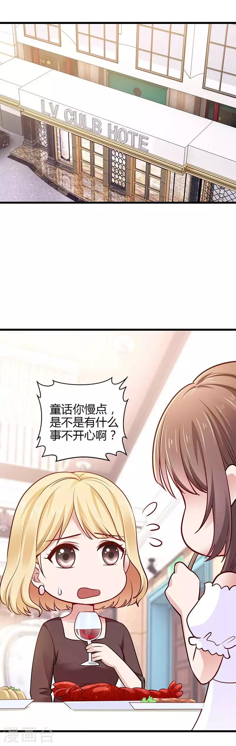 第20话 胡闹-第20话