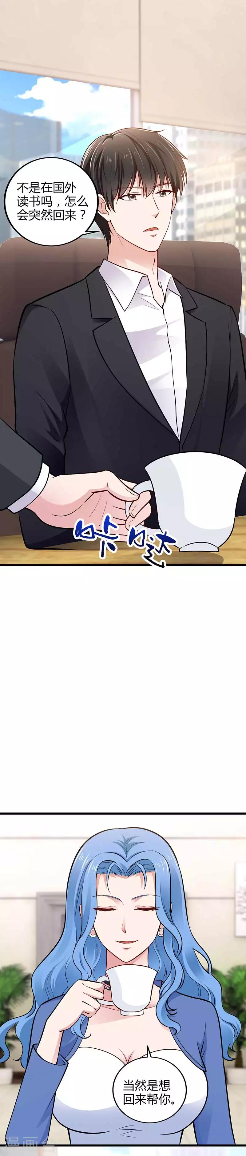 第20话 胡闹-第20话