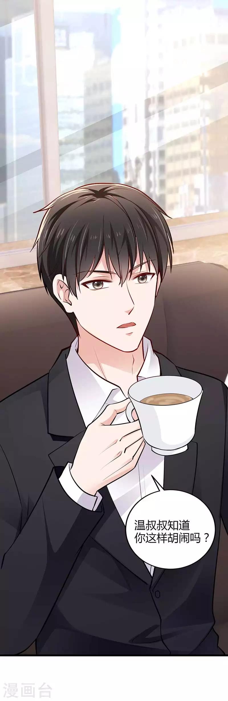 第20话 胡闹-第20话