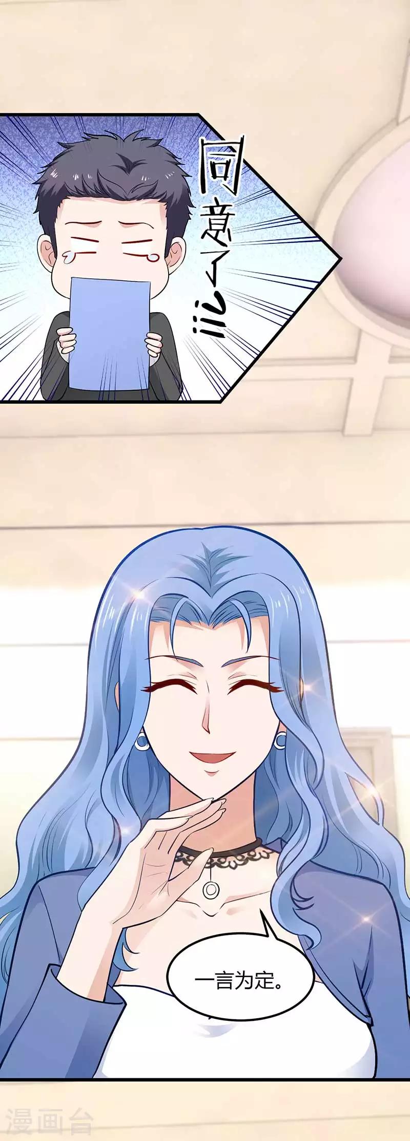 第20话 胡闹-第20话