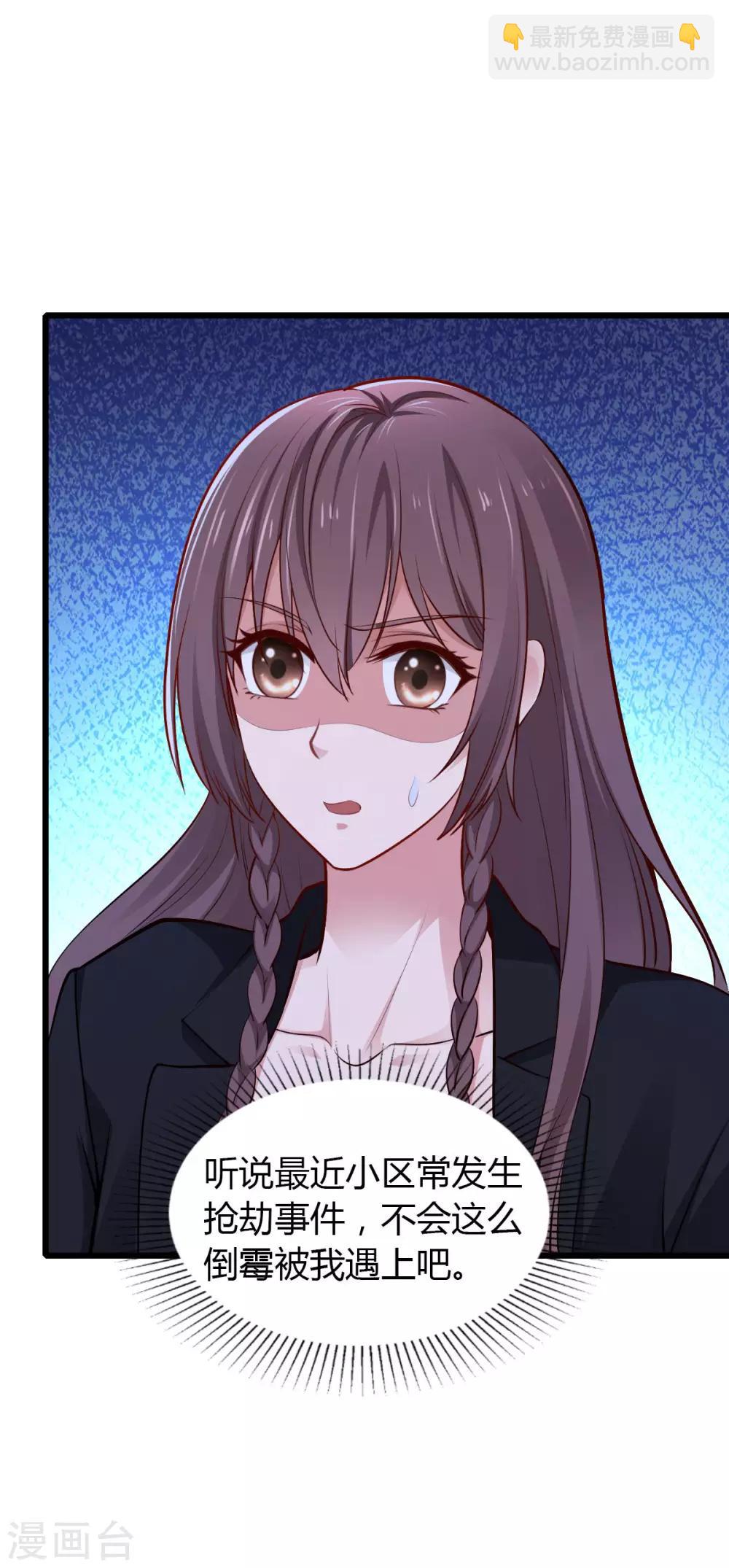 第22话 早有准备-第22话