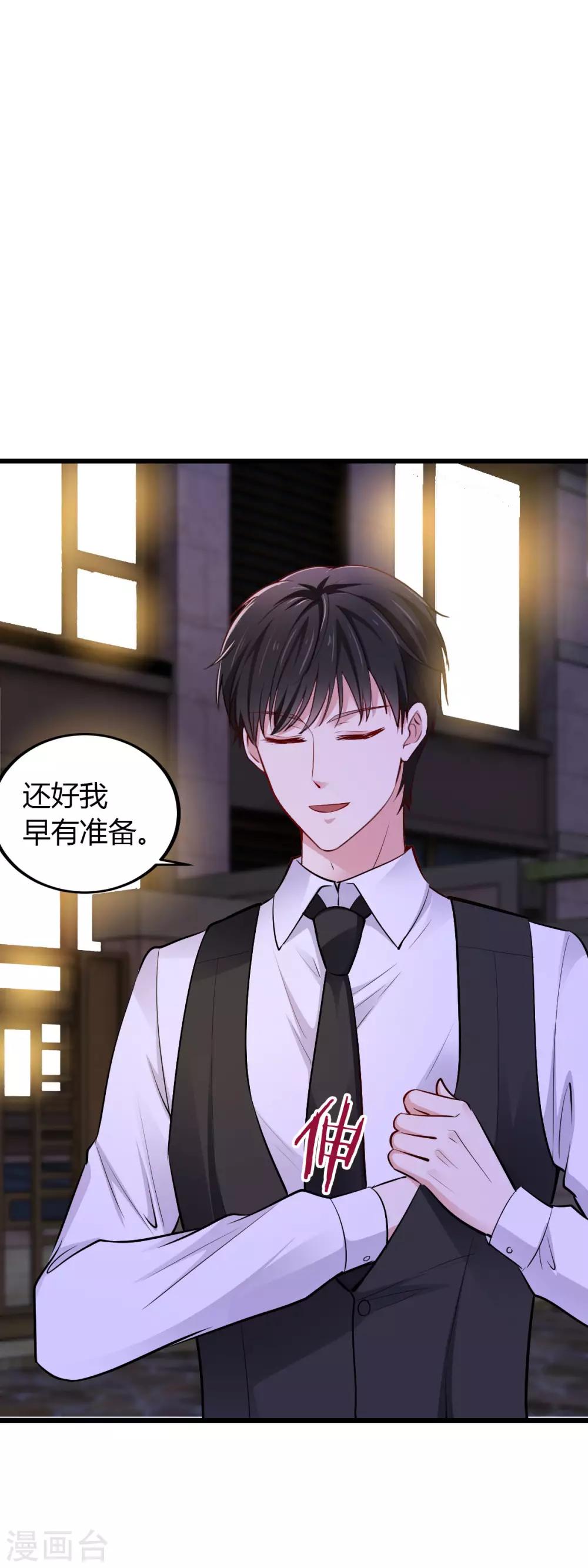 第22话 早有准备-第22话