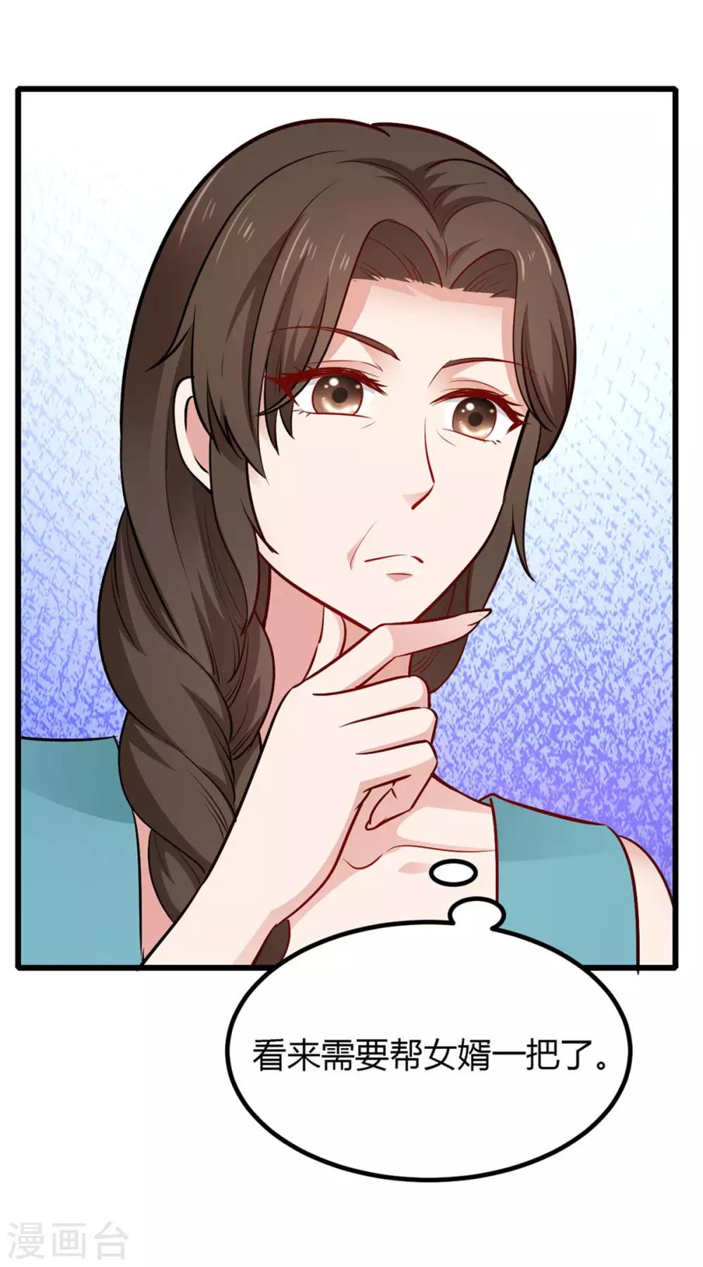 第22话 早有准备-第22话