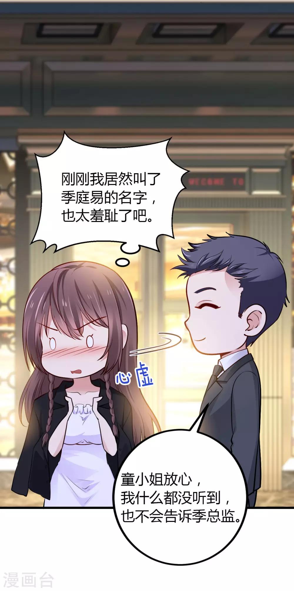 第22话 早有准备-第22话