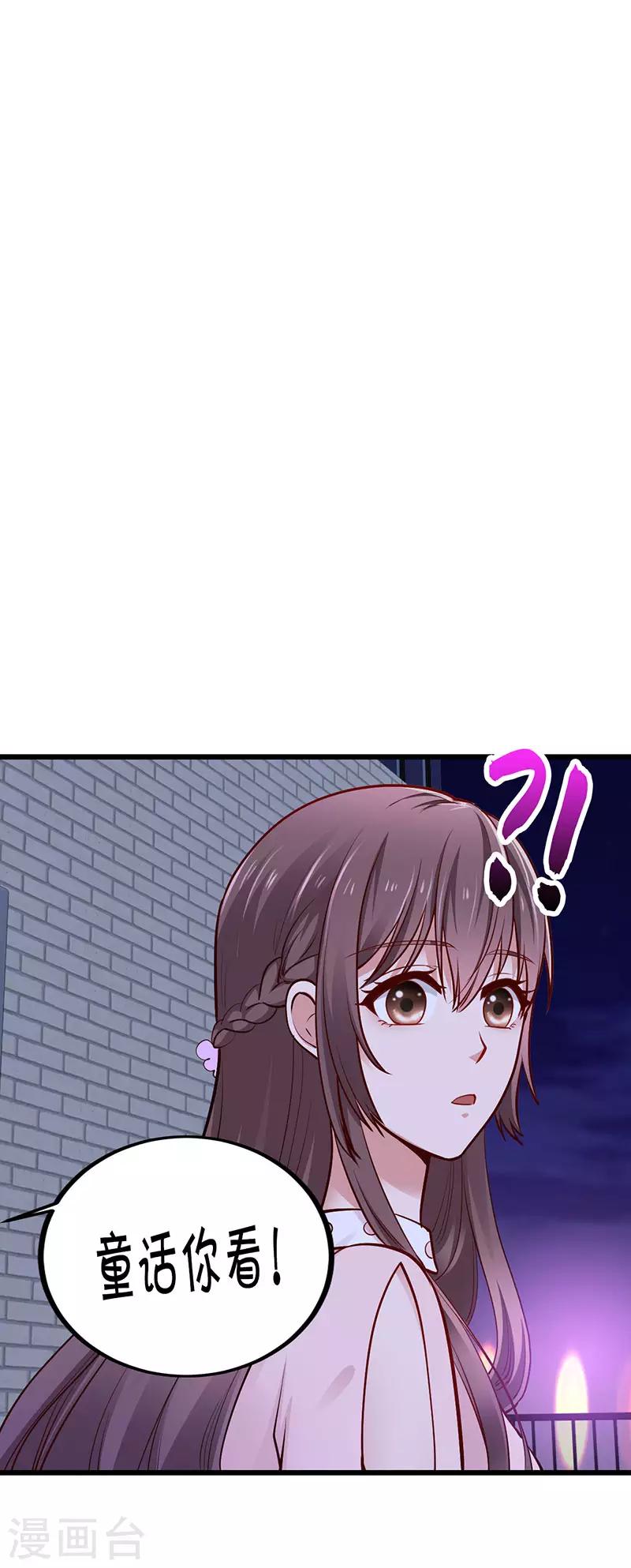 第24话 谢谢你等我-第24话