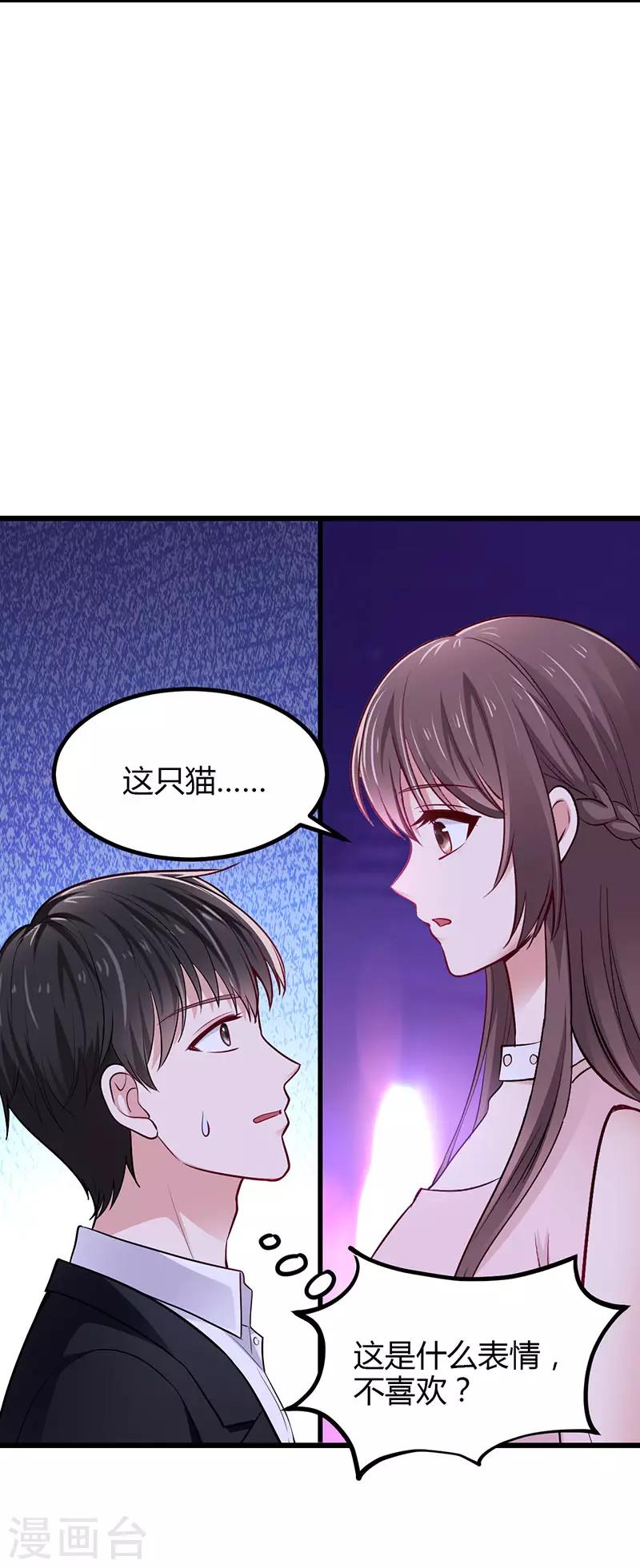 第24话 谢谢你等我-第24话