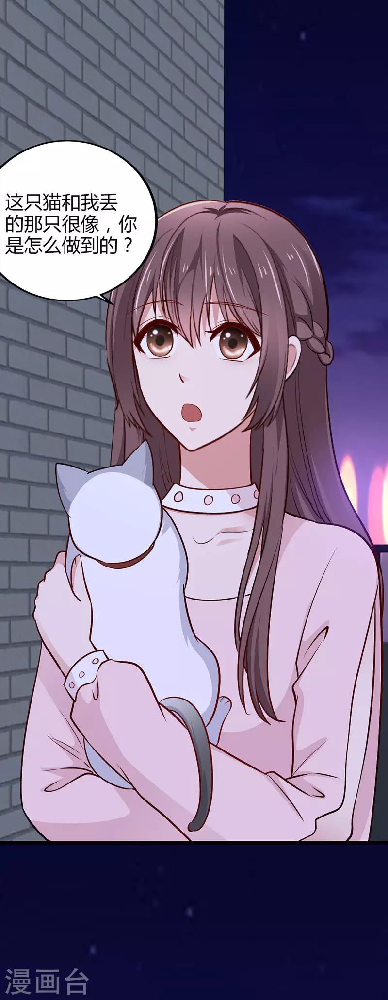 第24话 谢谢你等我-第24话