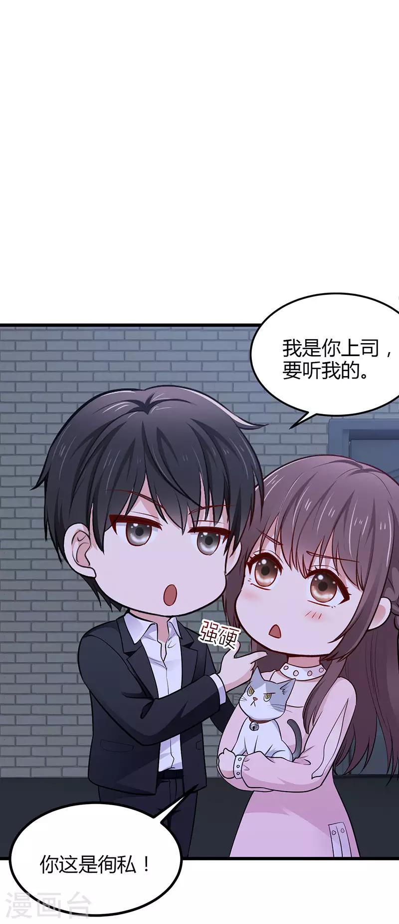 第24话 谢谢你等我-第24话