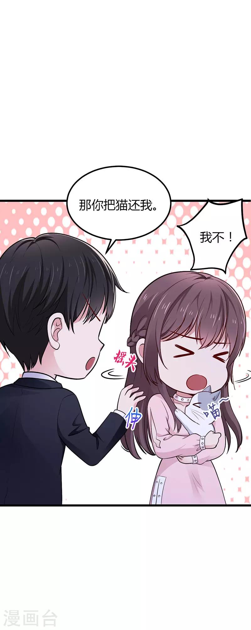 第24话 谢谢你等我-第24话