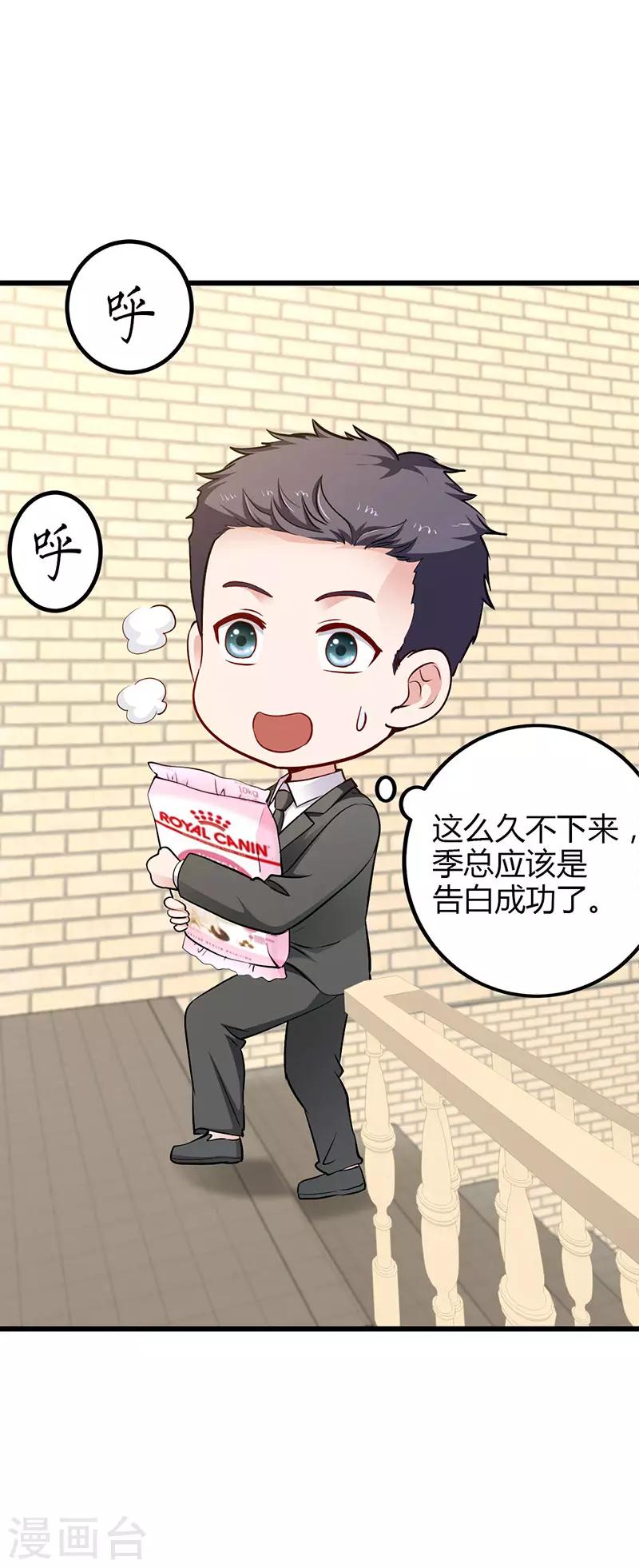 第24话 谢谢你等我-第24话