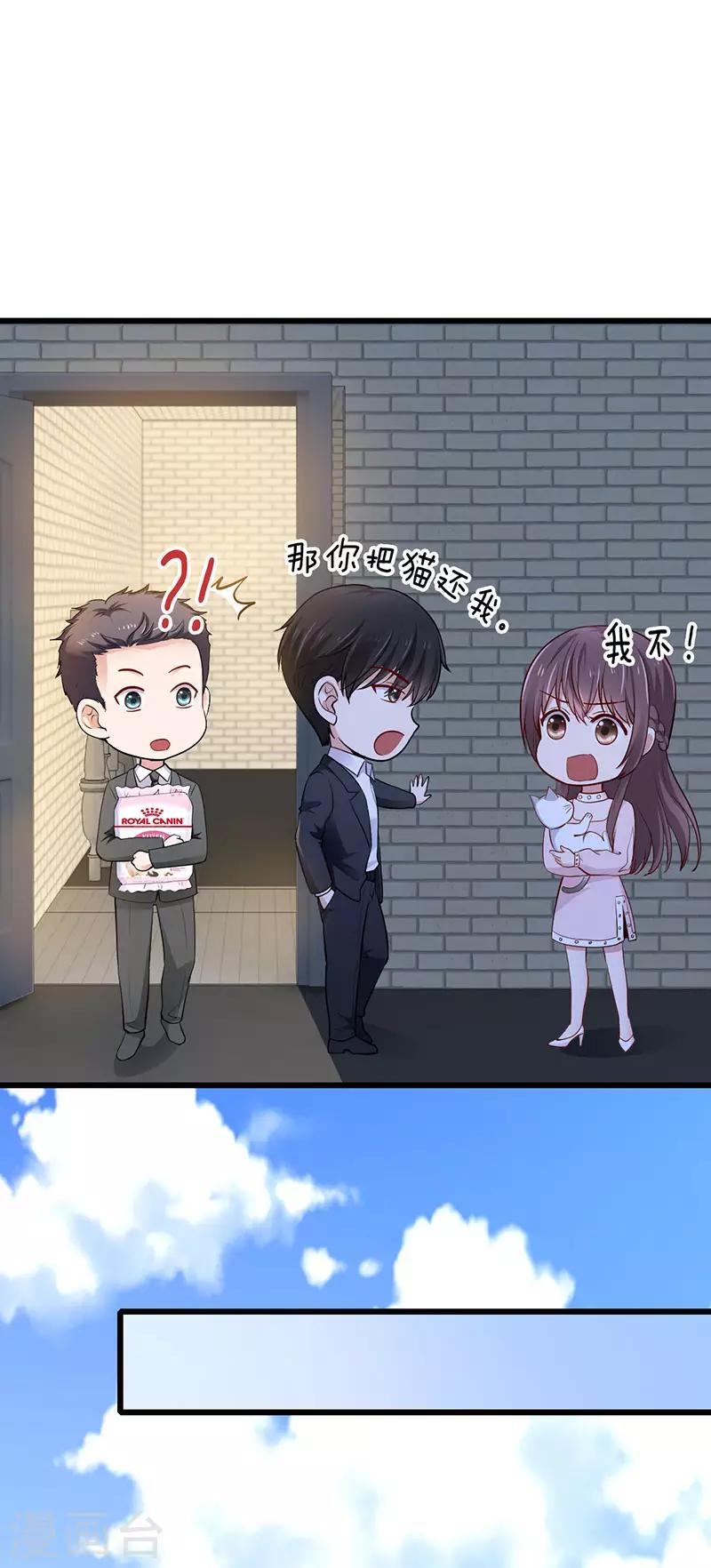 第24话 谢谢你等我-第24话