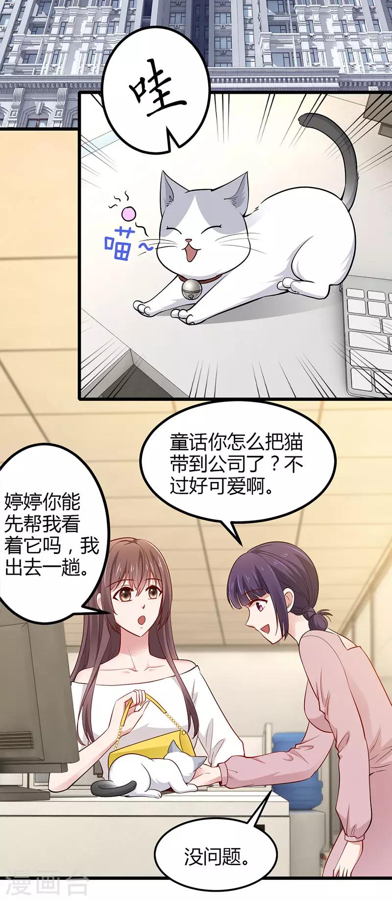 第24话 谢谢你等我-第24话