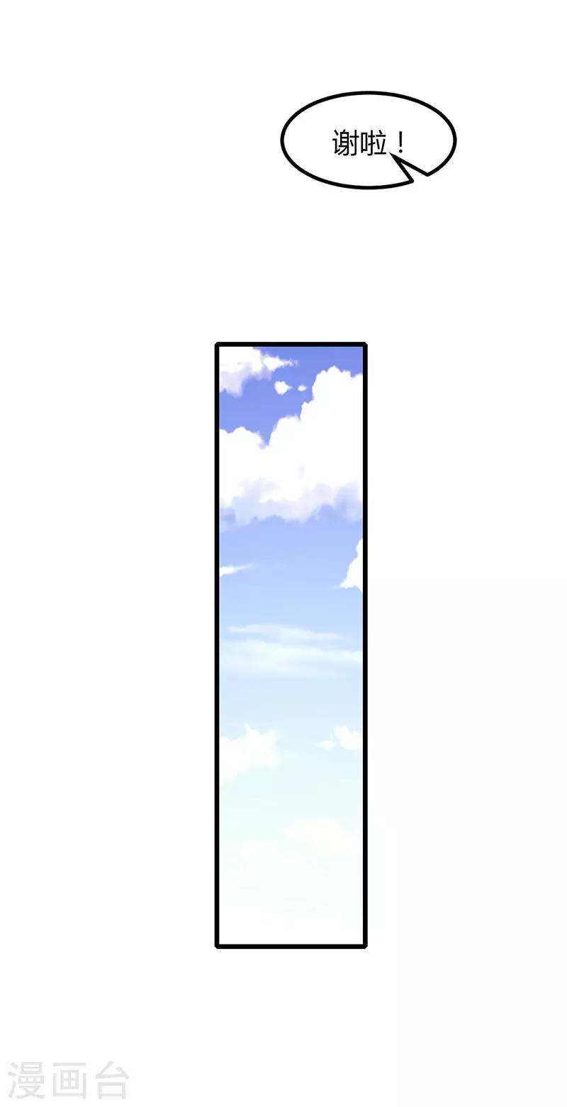 第24话 谢谢你等我-第24话
