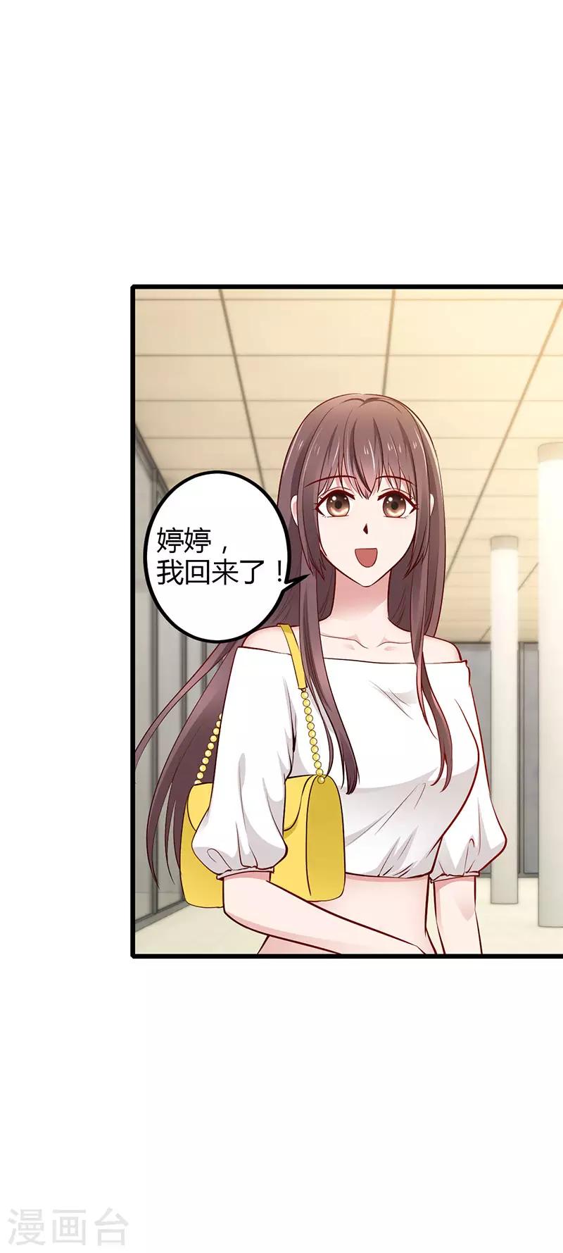 第24话 谢谢你等我-第24话