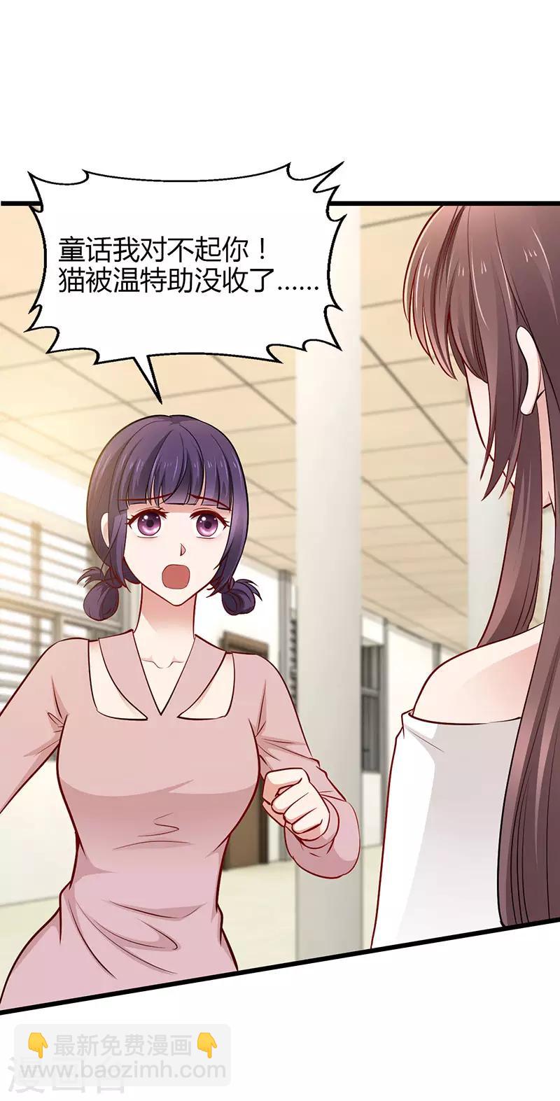 第24话 谢谢你等我-第24话