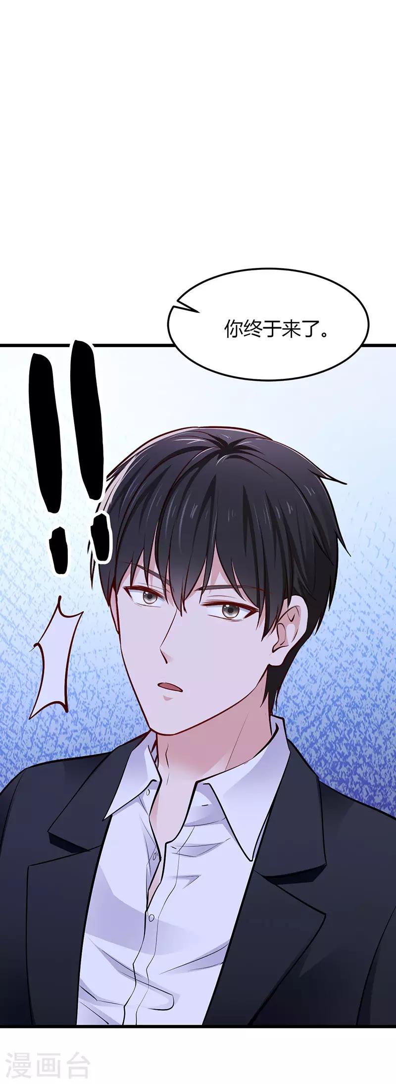 第24话 谢谢你等我-第24话