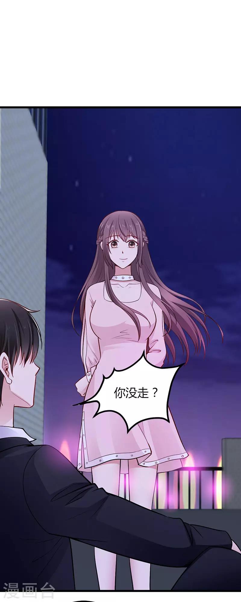 第24话 谢谢你等我-第24话