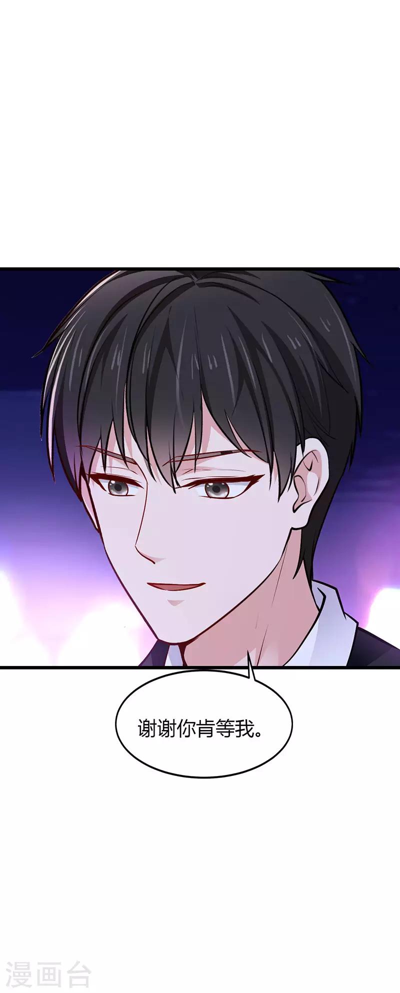第24话 谢谢你等我-第24话