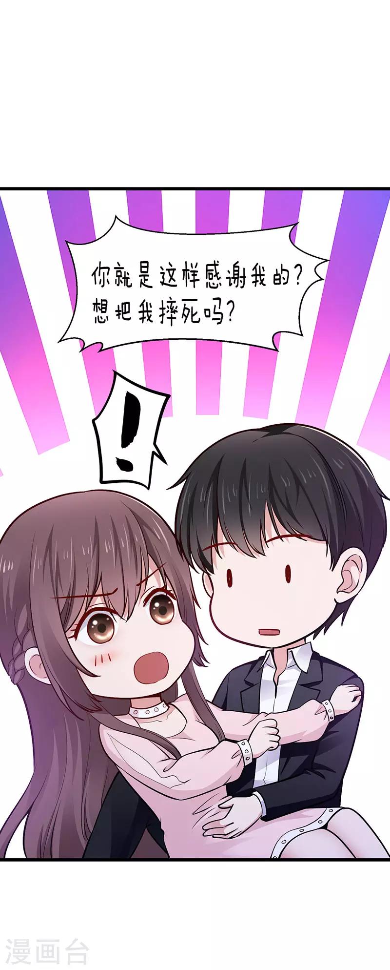 第24话 谢谢你等我-第24话