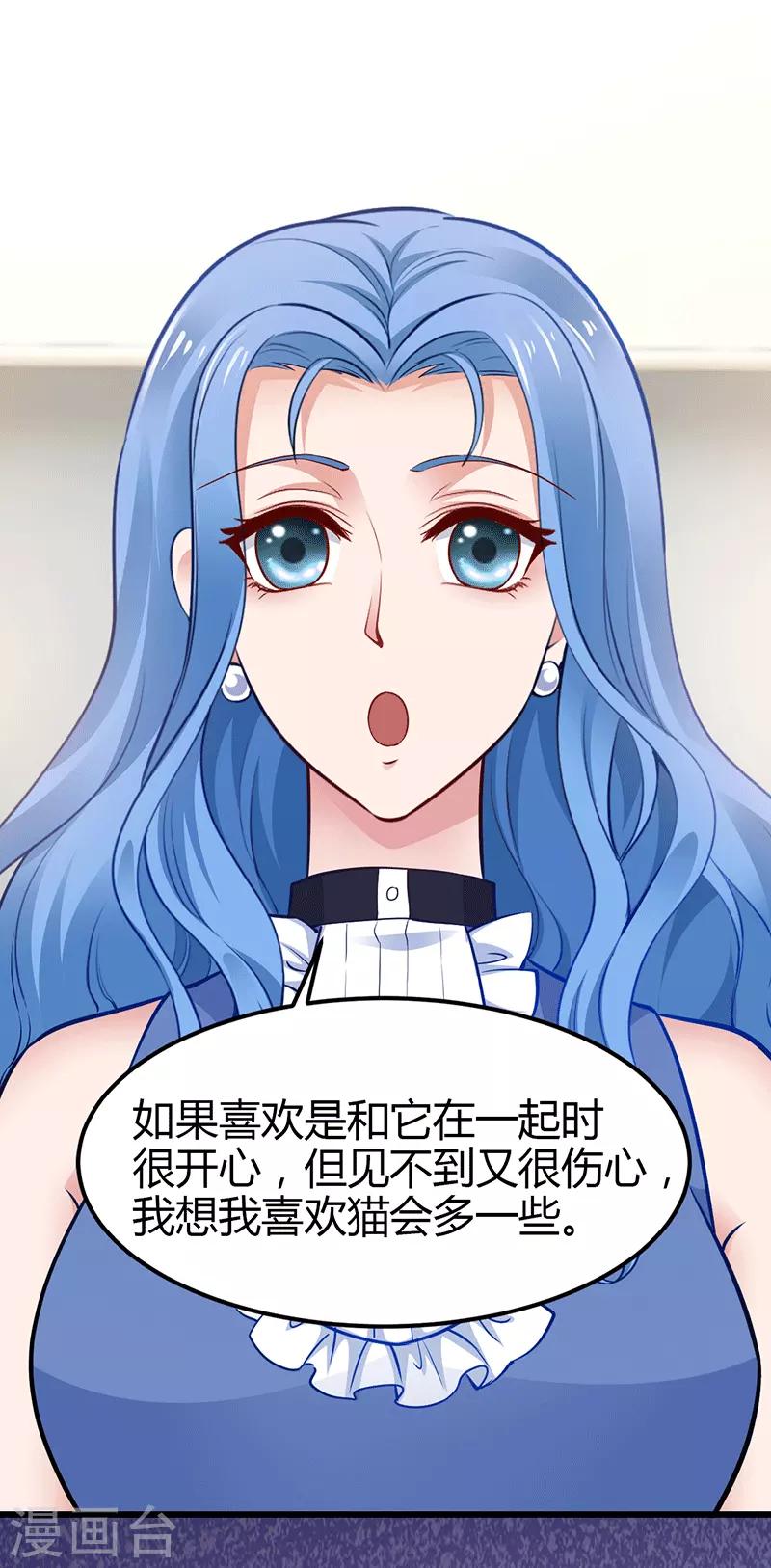 第26话 喜欢上他了-第26话