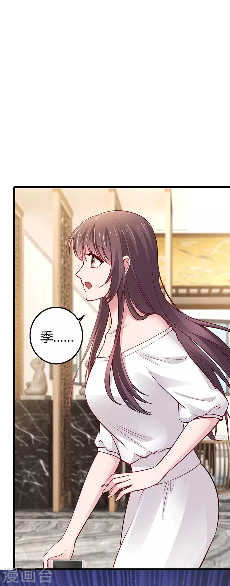 第26话 喜欢上他了-第26话