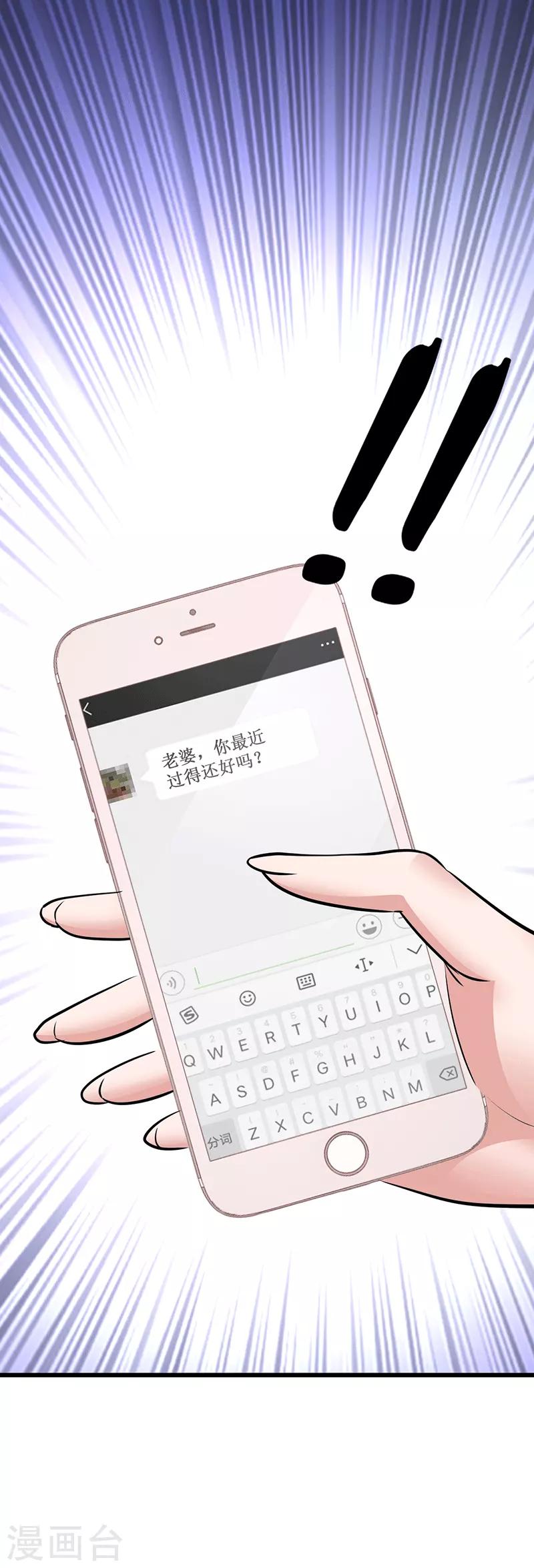 第26话 喜欢上他了-第26话